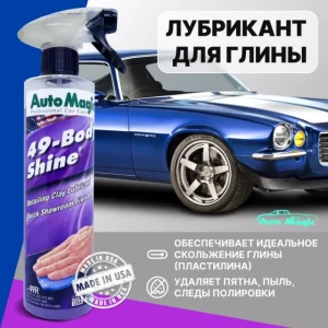 Body Shine лубрикант для глины 473 мл - 49R